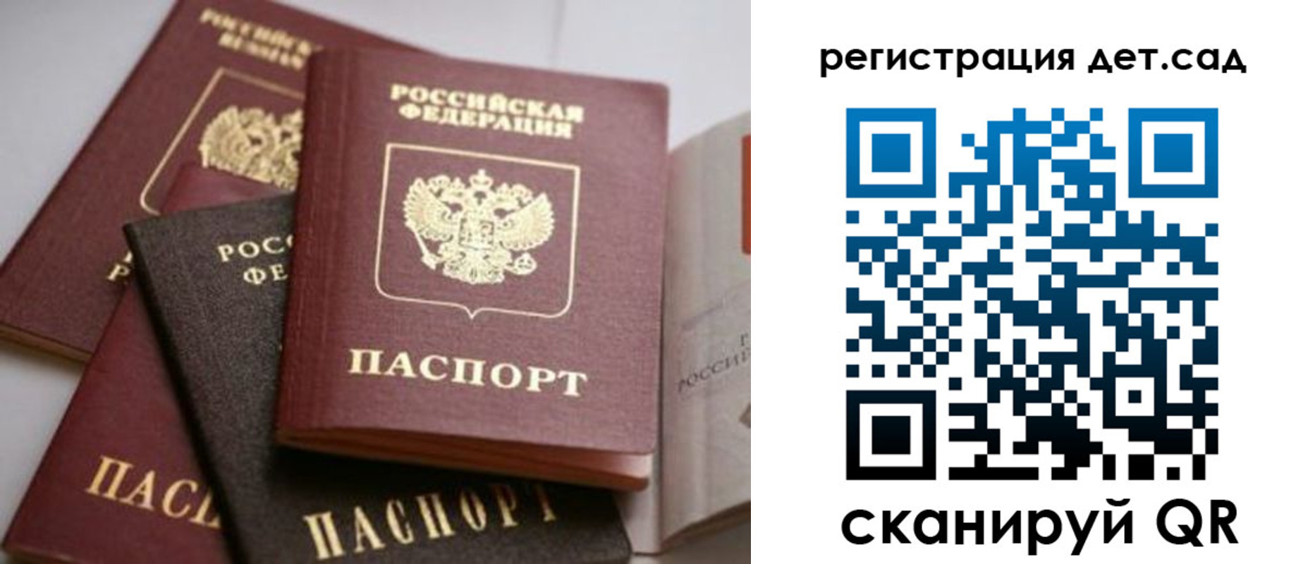 временная регистрация 2025 в Лодейном Поле