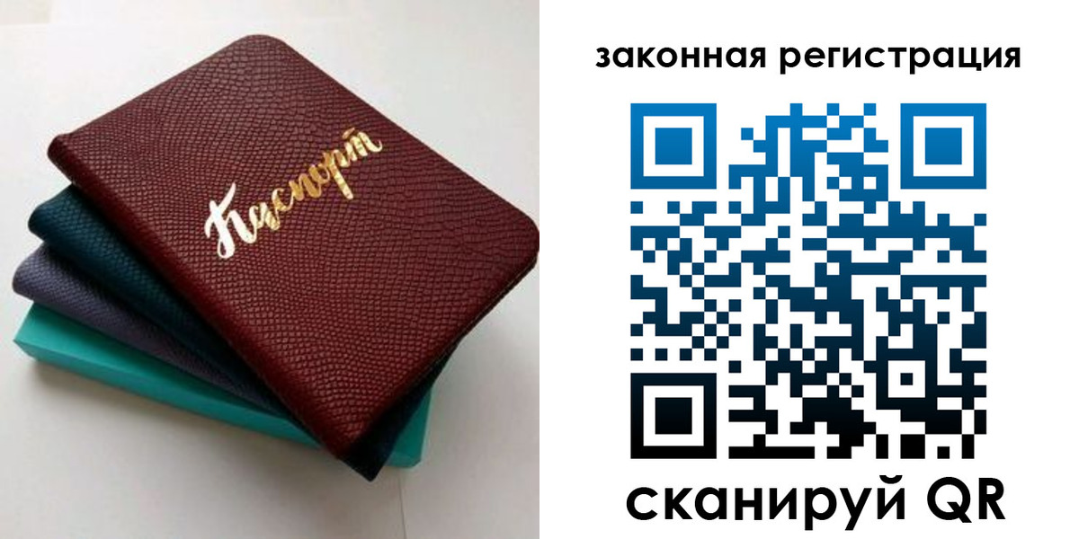 прописка регистрация в Лодейном Поле