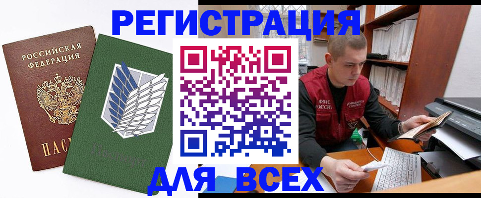 временная регистрация гарантия в Лодейном Поле
