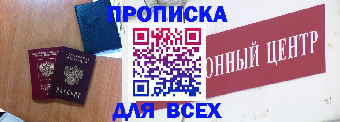 прописка ребенка в Лодейном Поле
