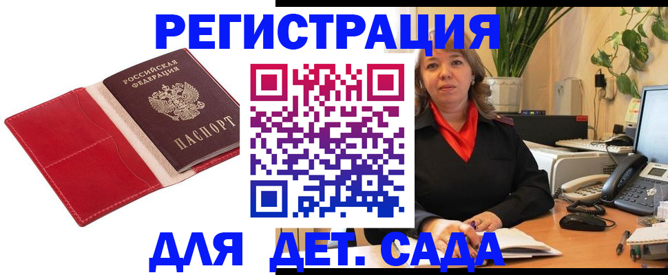 временная регистрация гарантия в Лодейном Поле