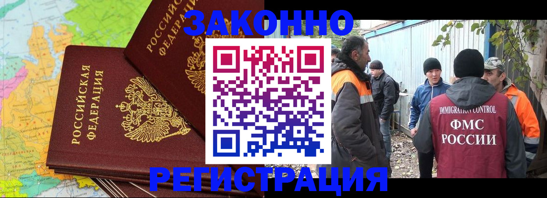 временная регистрация в Лодейном Поле