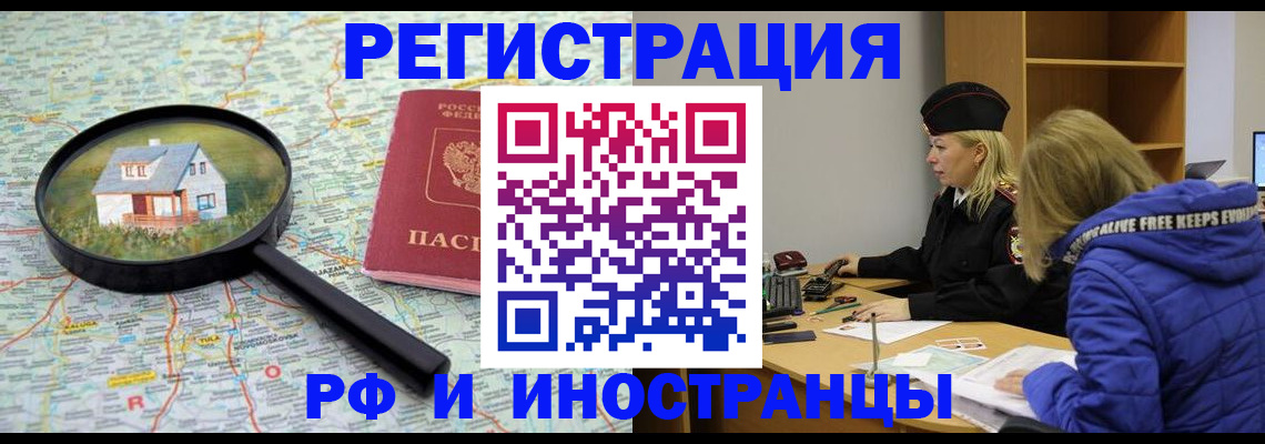 прописка в Лодейном Поле