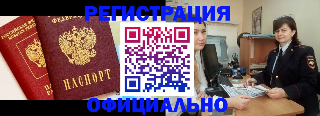 прописка в Лодейном Поле